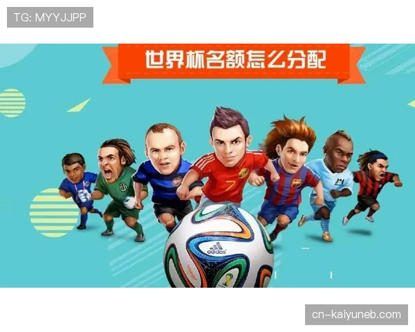 2026世界杯最新资格判定解析