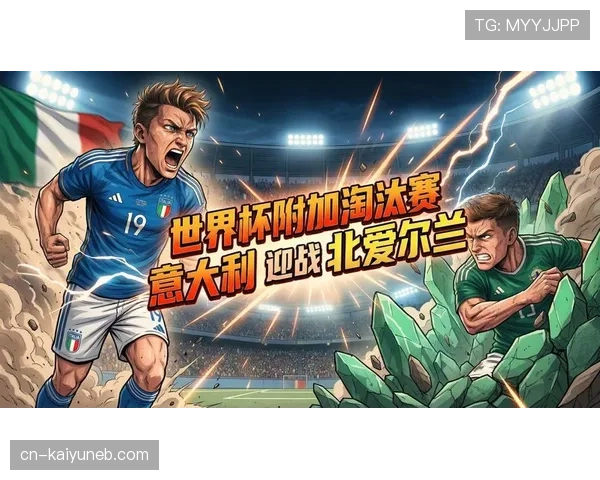 2026世界杯淘汰赛主客场是怎么确定的